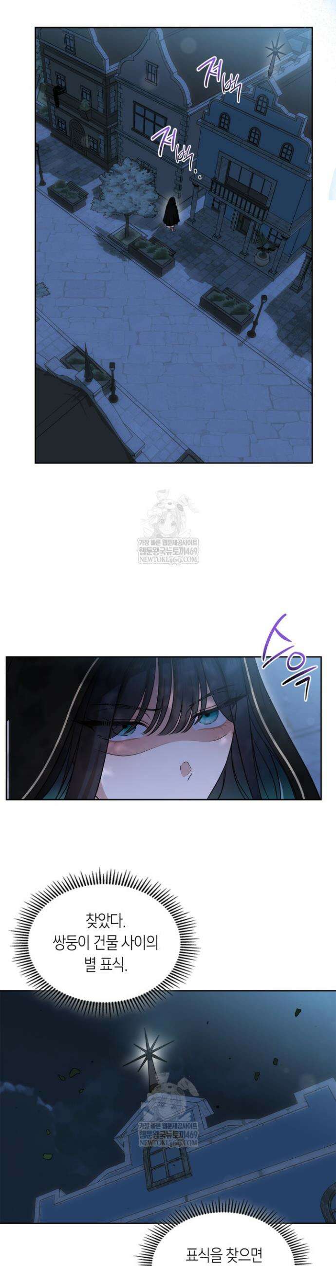 여주의 첫사랑을 빼앗아 버렸다 91화 19