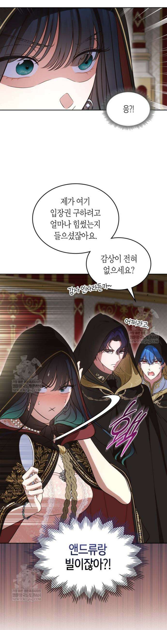 여주의 첫사랑을 빼앗아 버렸다 91화 25