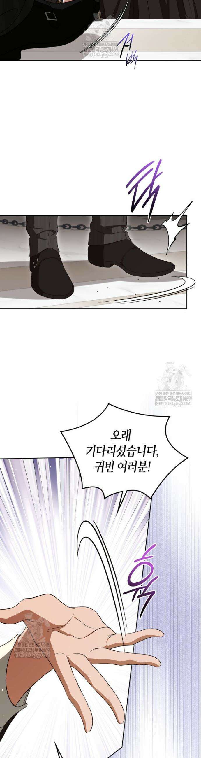 여주의 첫사랑을 빼앗아 버렸다 91화 27