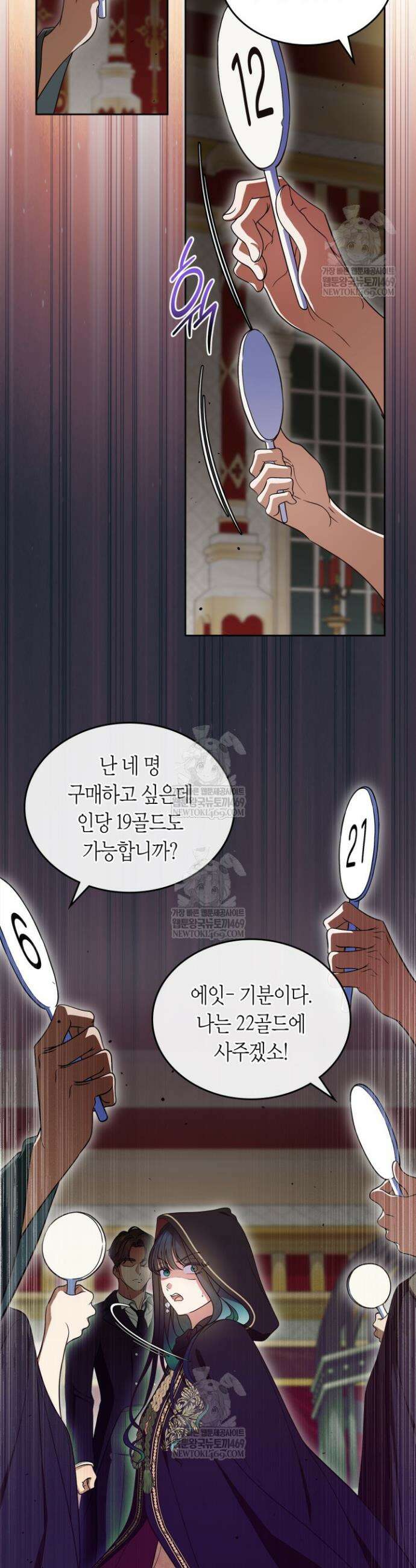 여주의 첫사랑을 빼앗아 버렸다 91화 30
