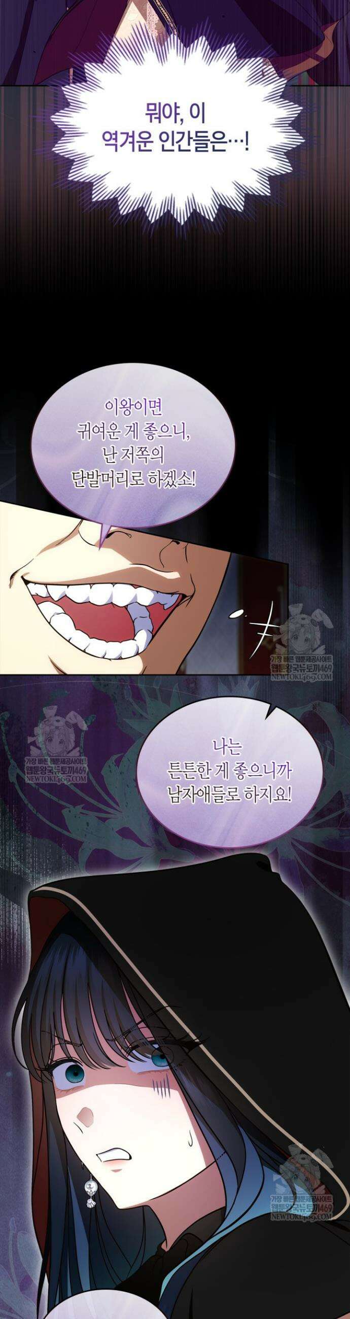 여주의 첫사랑을 빼앗아 버렸다 91화 31
