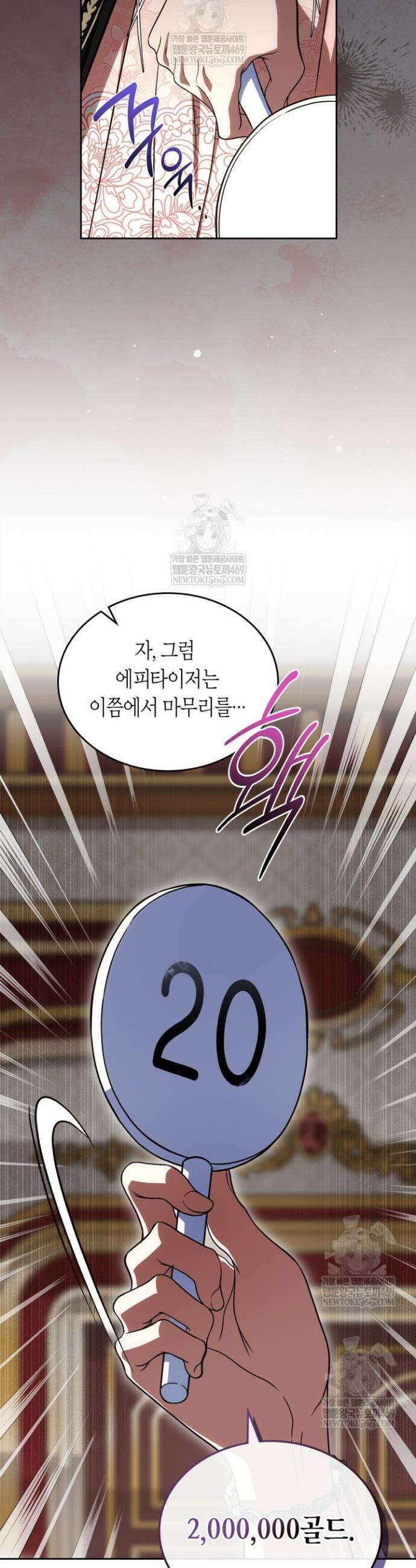 여주의 첫사랑을 빼앗아 버렸다 91화 34