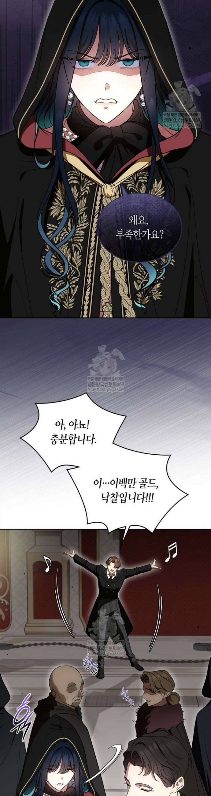 여주의 첫사랑을 빼앗아 버렸다 91화 36