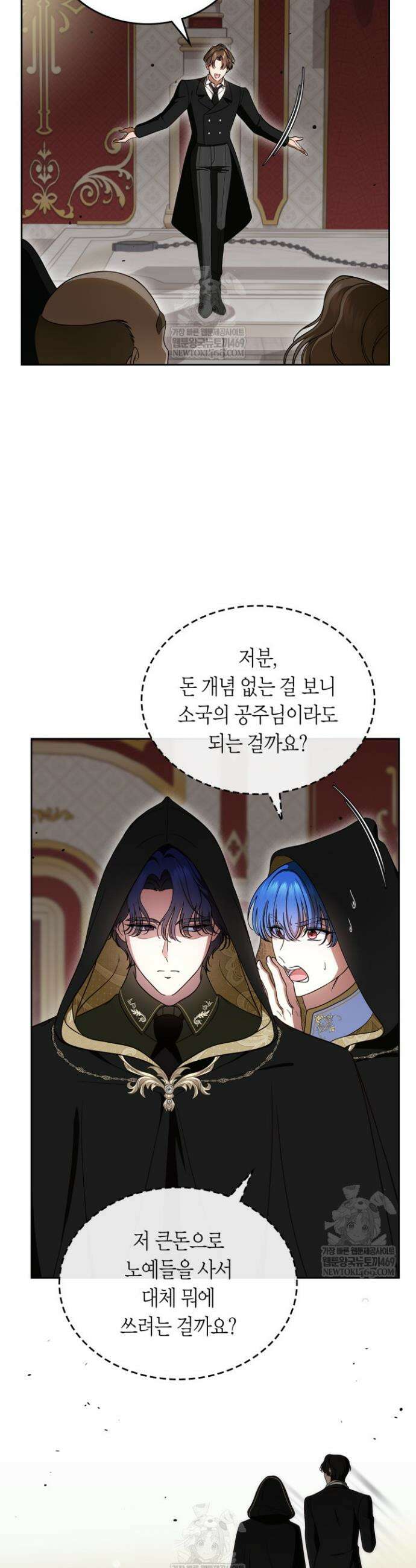 여주의 첫사랑을 빼앗아 버렸다 91화 38