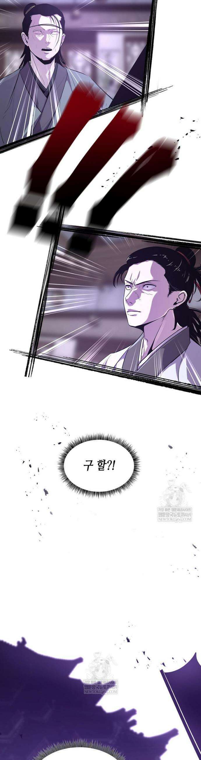 천하제일 무공교관 64화 3