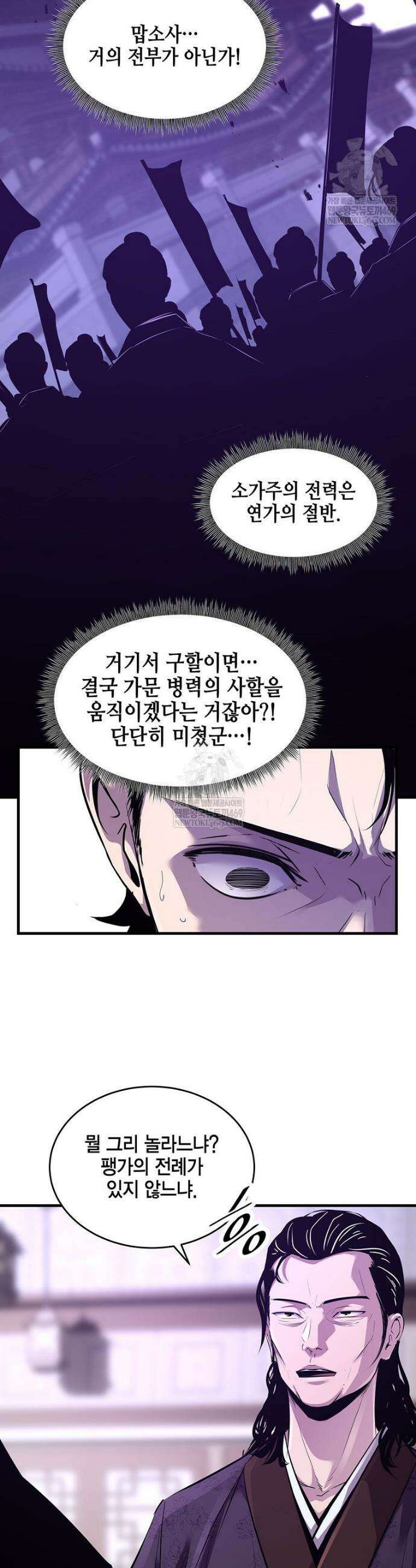 천하제일 무공교관 64화 4