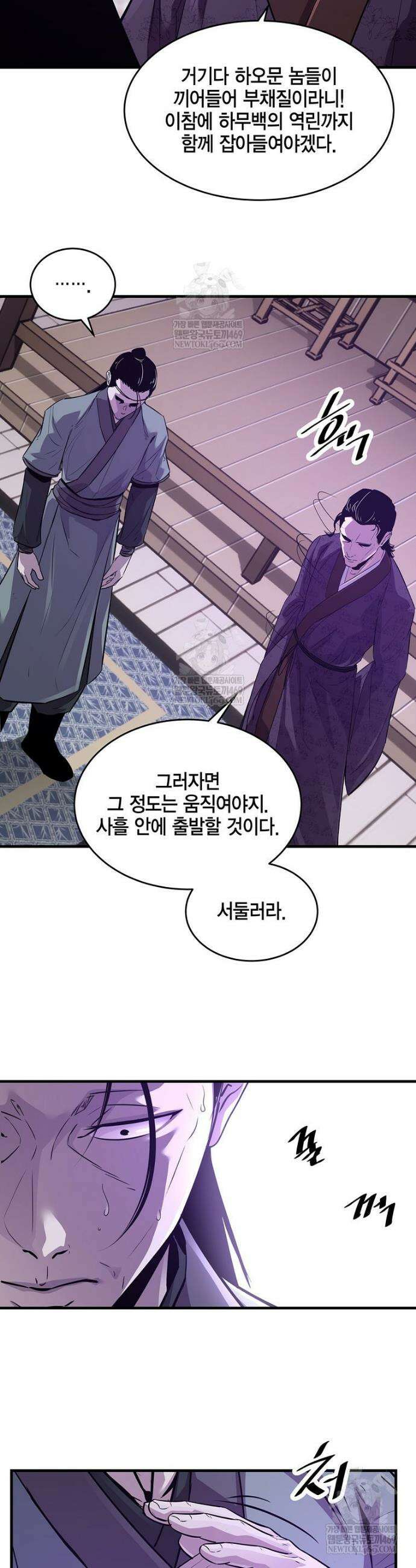 천하제일 무공교관 64화 5