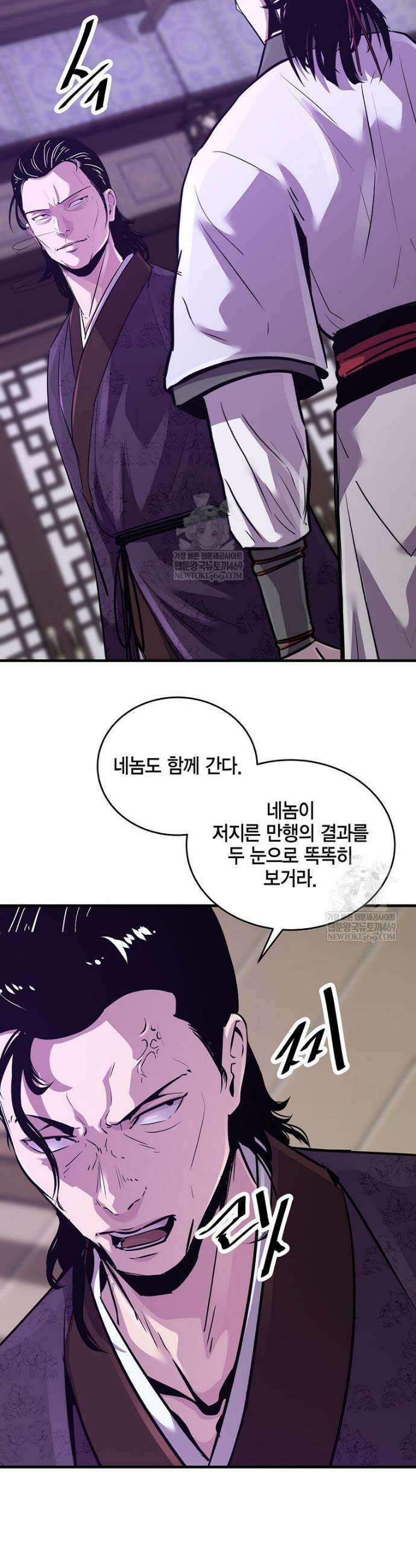 천하제일 무공교관 64화 7
