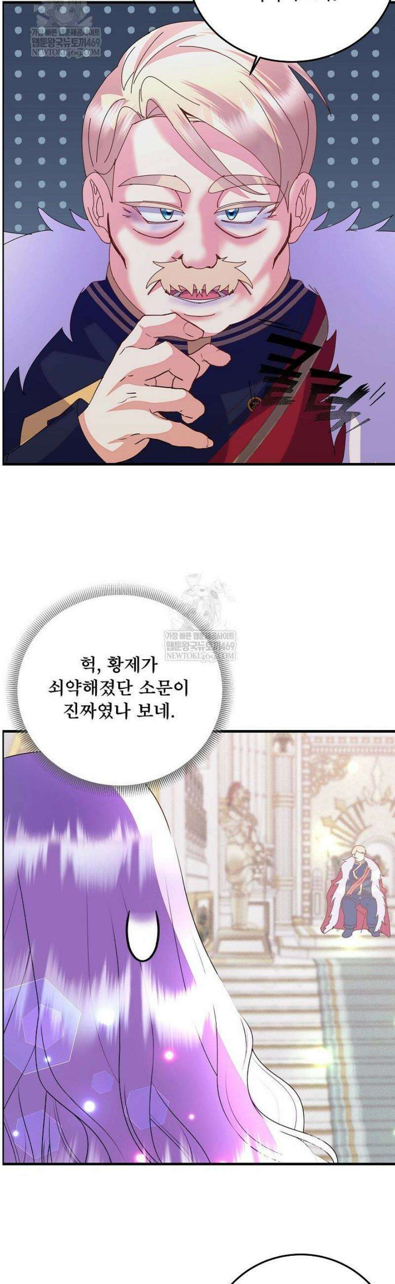 주인공들의 아이로 태어났다 82화 2