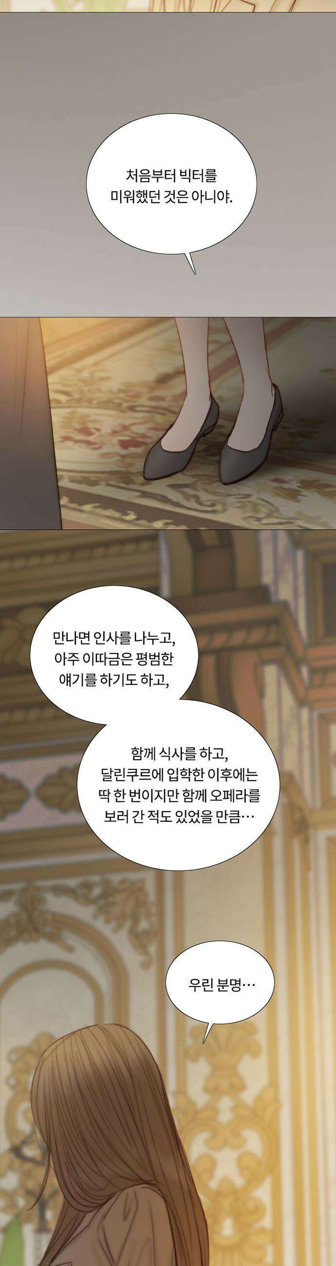 세레나 - 128화． 몰랐던 무언가를 (+휴재공지) 4