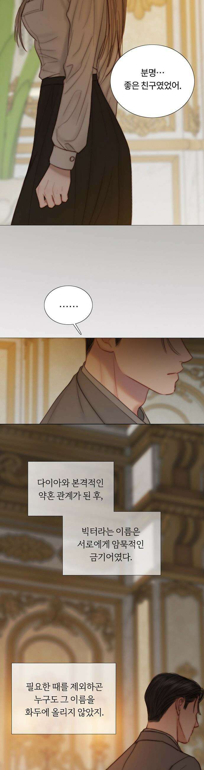 세레나 - 128화． 몰랐던 무언가를 (+휴재공지) 5