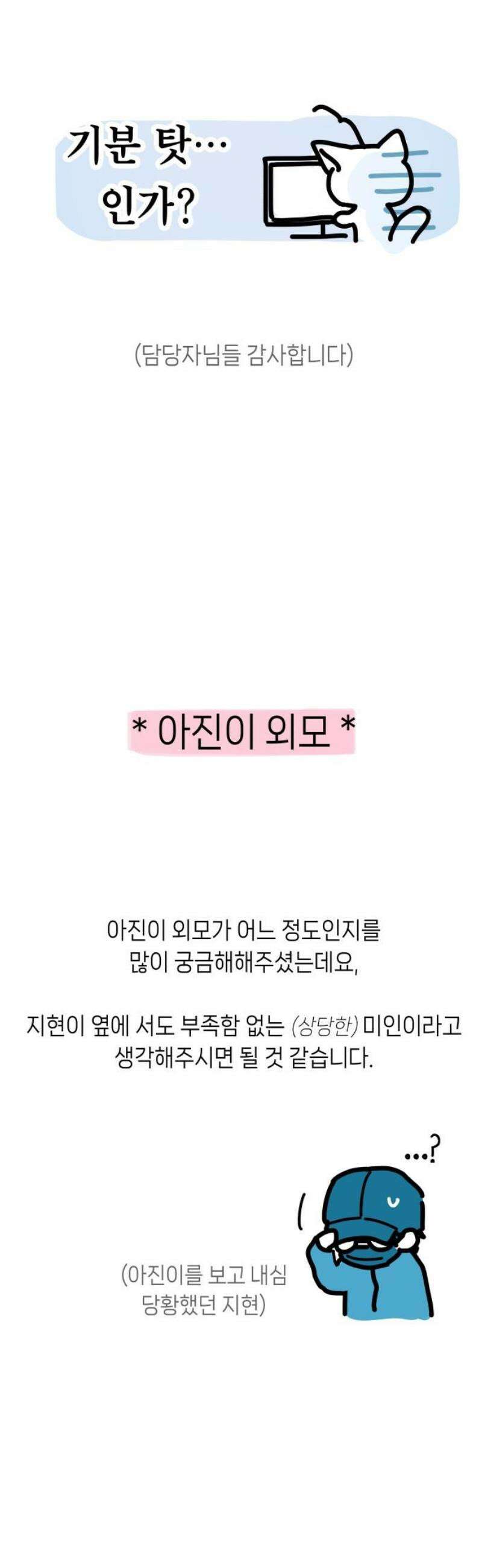 우리 길드 아이돌 [1부 후기] 8