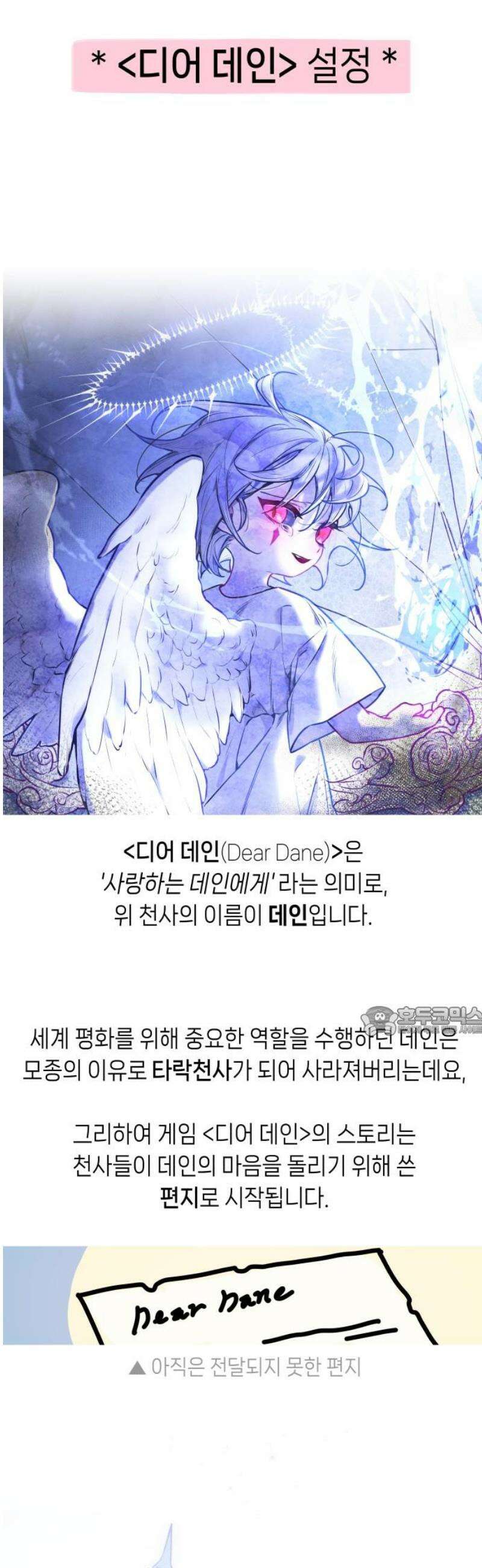 우리 길드 아이돌 [1부 후기] 15