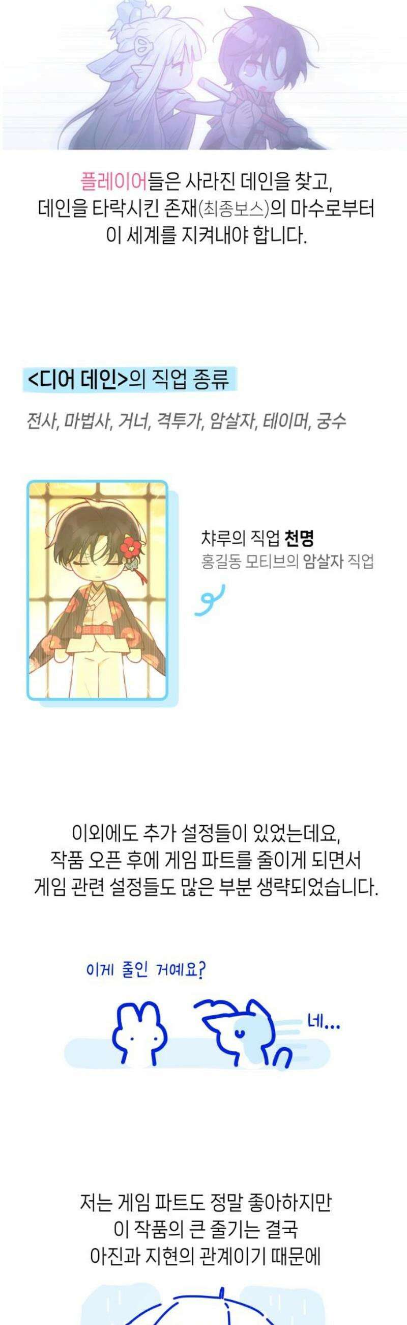 우리 길드 아이돌 [1부 후기] 16