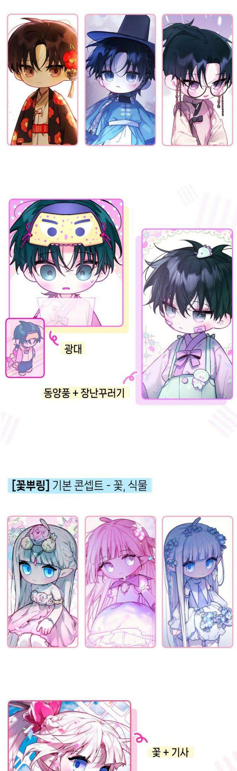 우리 길드 아이돌 [1부 후기] 18