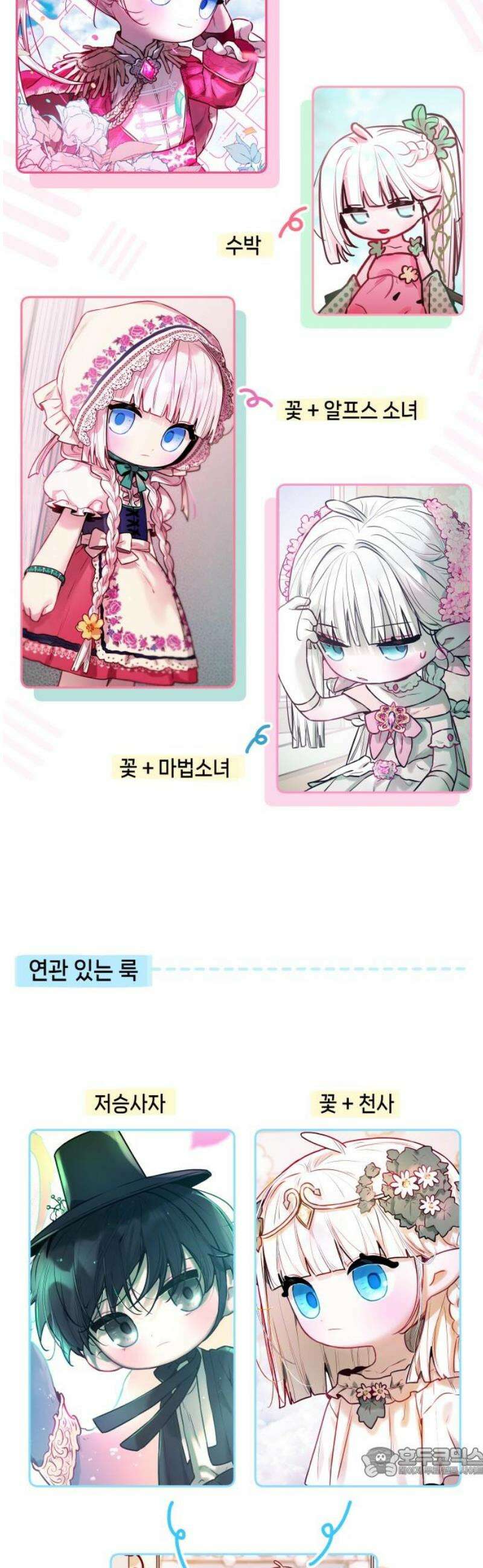 우리 길드 아이돌 [1부 후기] 19