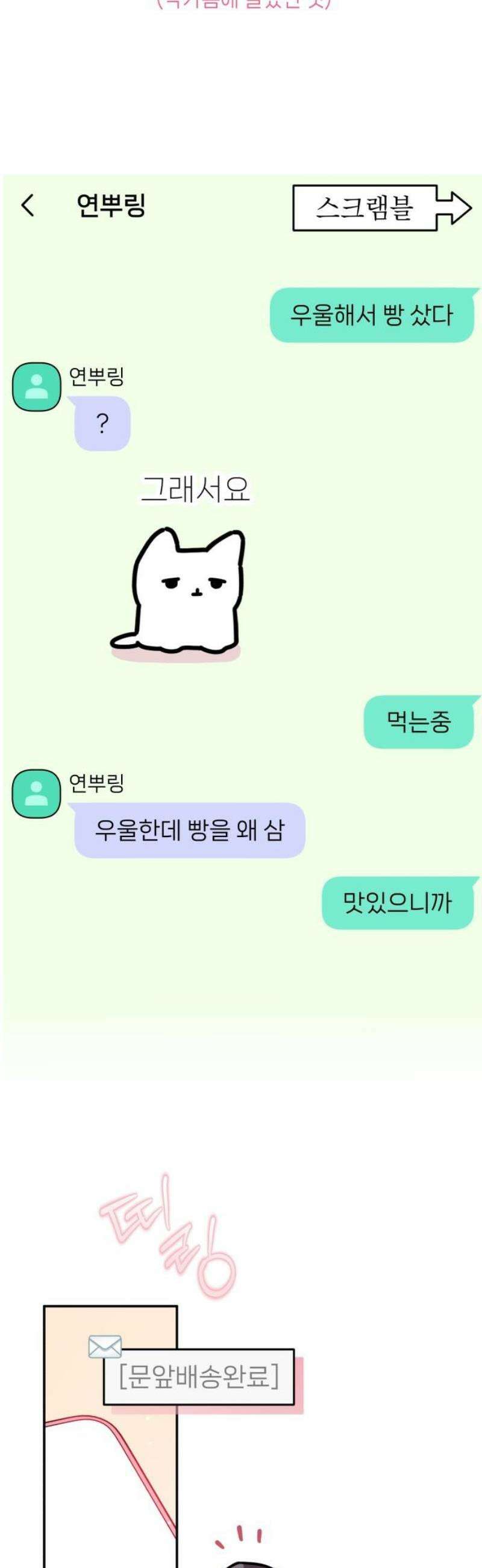 우리 길드 아이돌 [1부 후기] 36