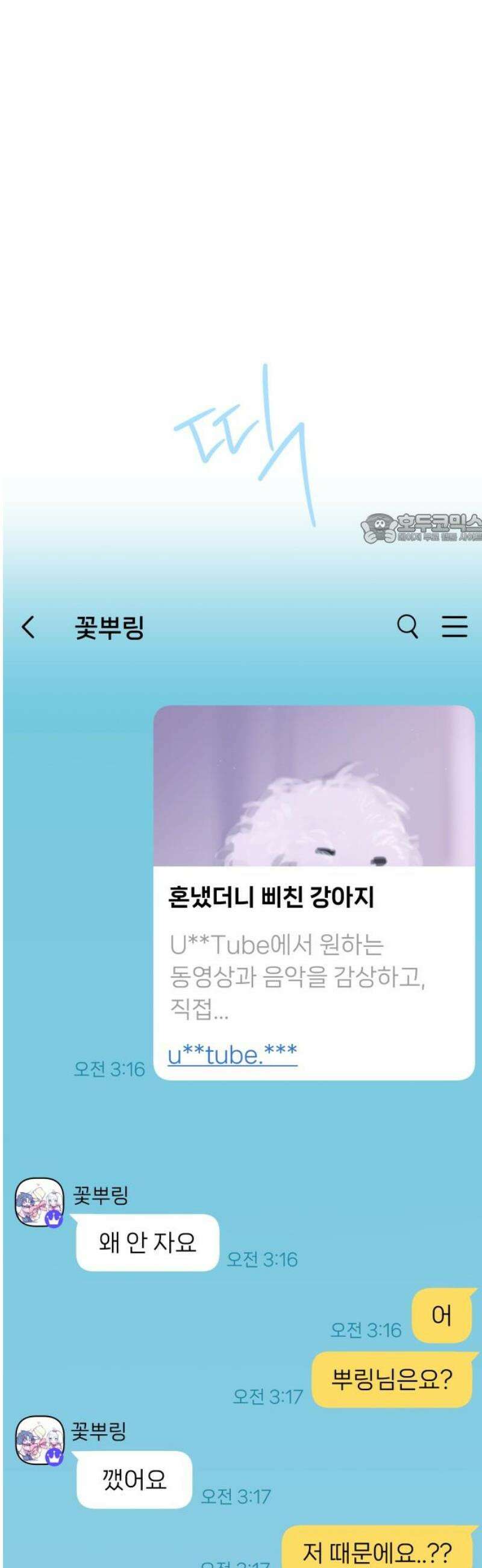 우리 길드 아이돌 [1부 후기] 41