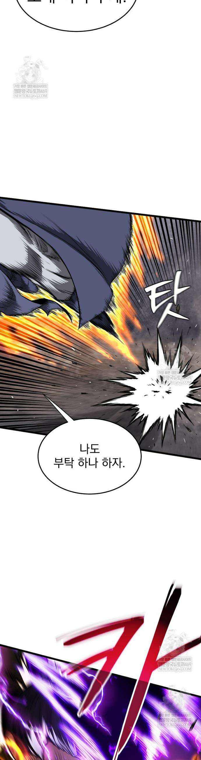 로그인 무림 240화 2