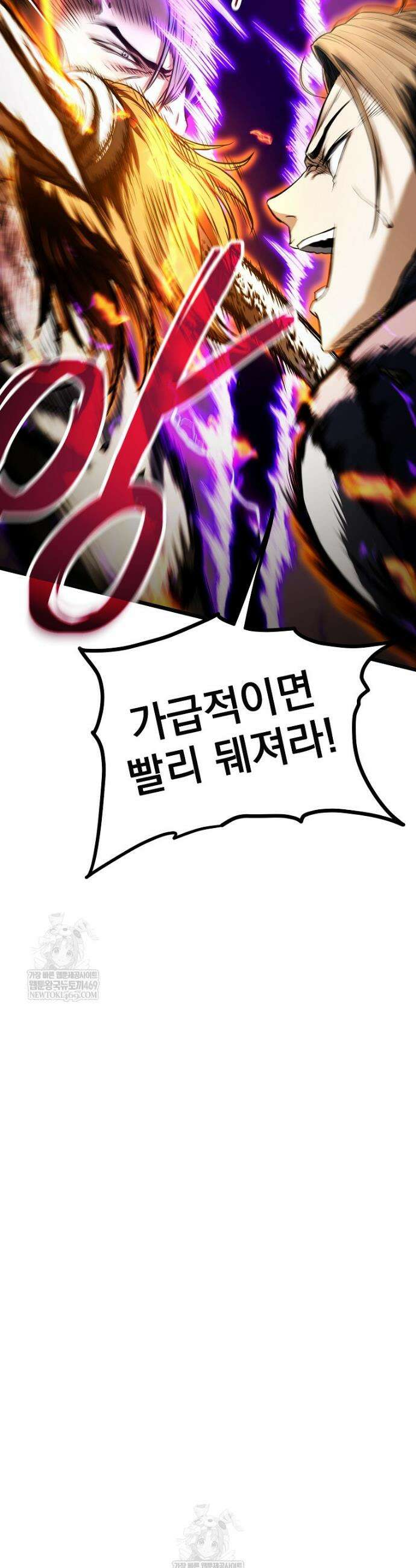 로그인 무림 240화 3