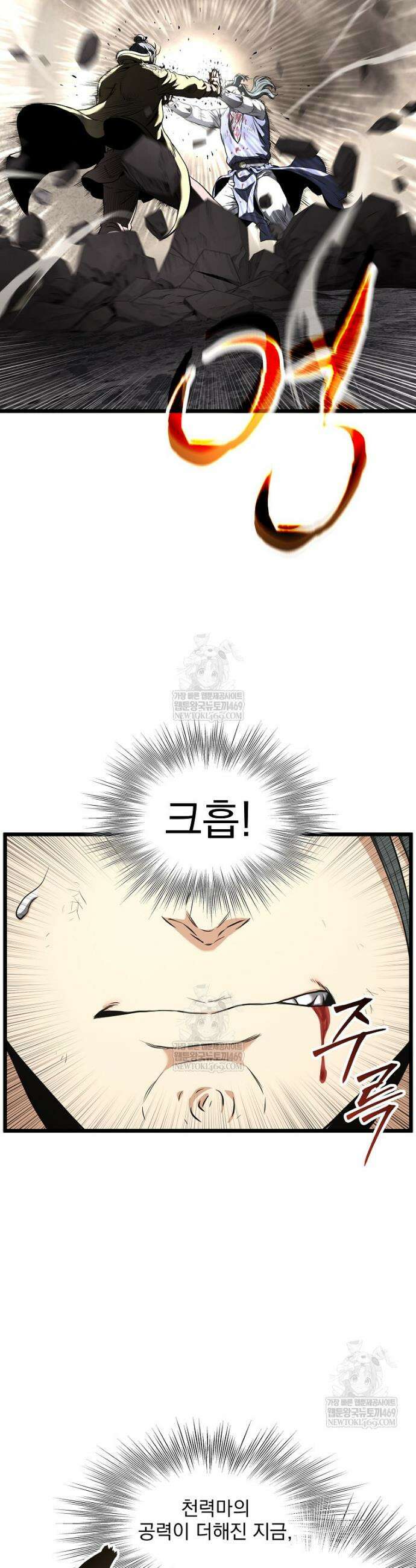 로그인 무림 240화 16