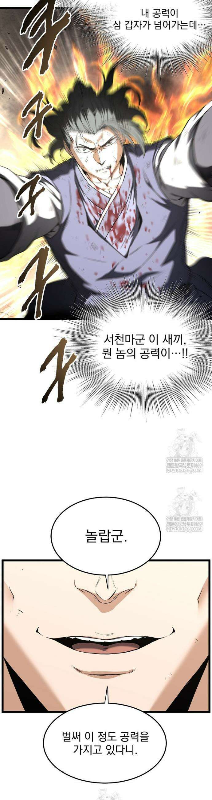 로그인 무림 240화 17