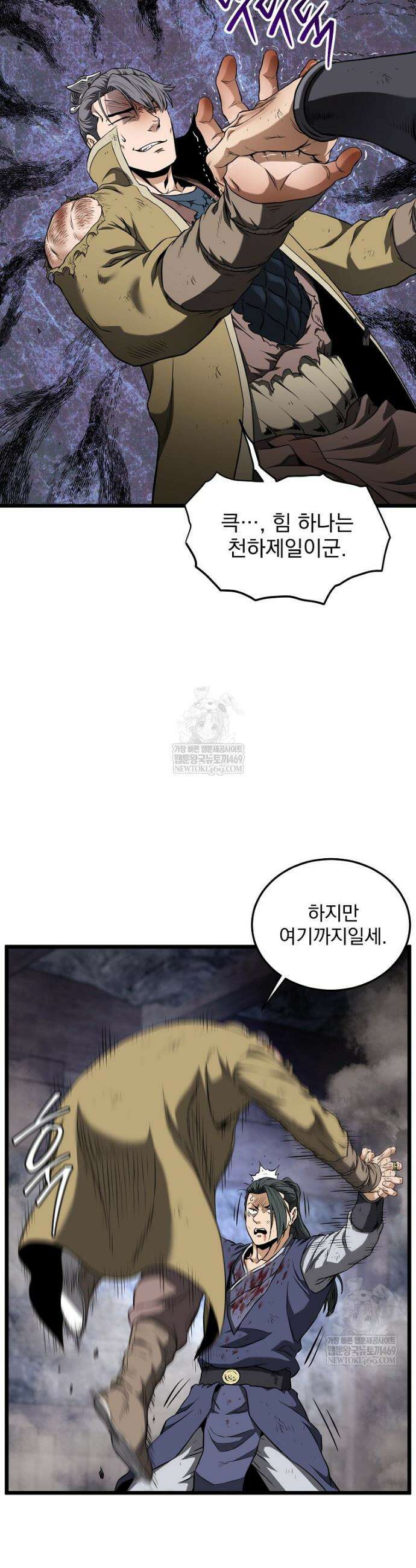 로그인 무림 240화 22