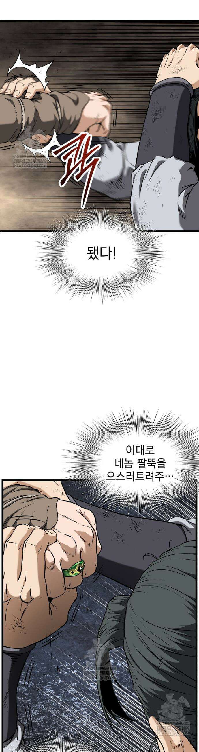 로그인 무림 240화 28