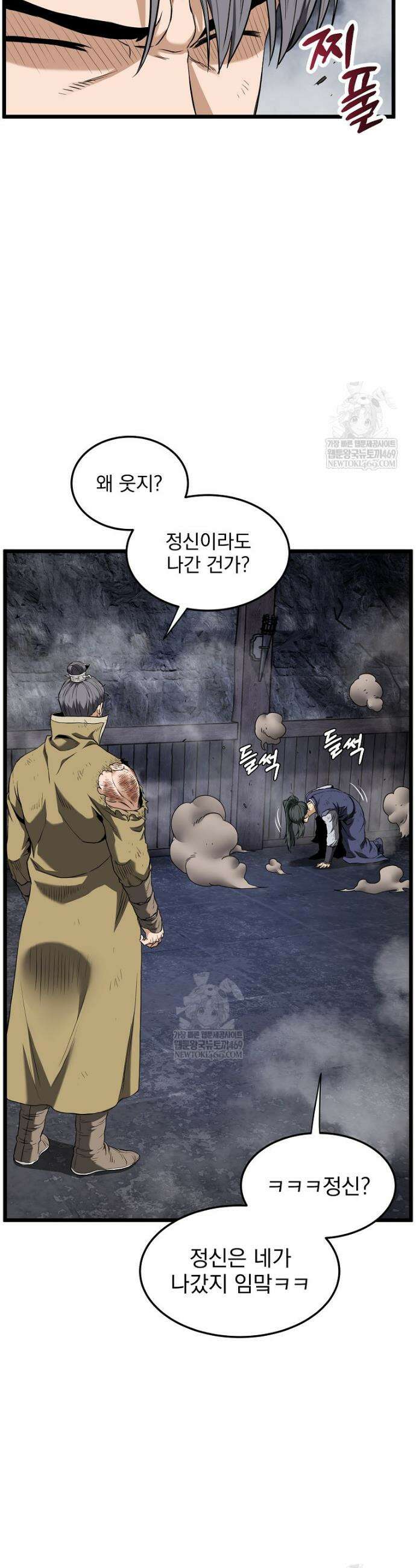 로그인 무림 240화 32