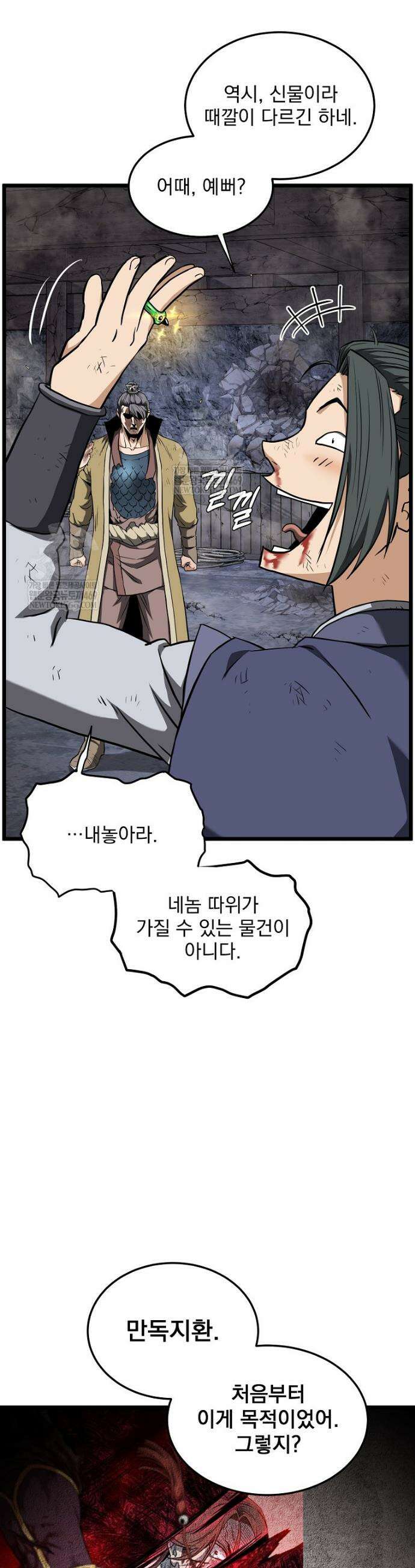 로그인 무림 240화 35