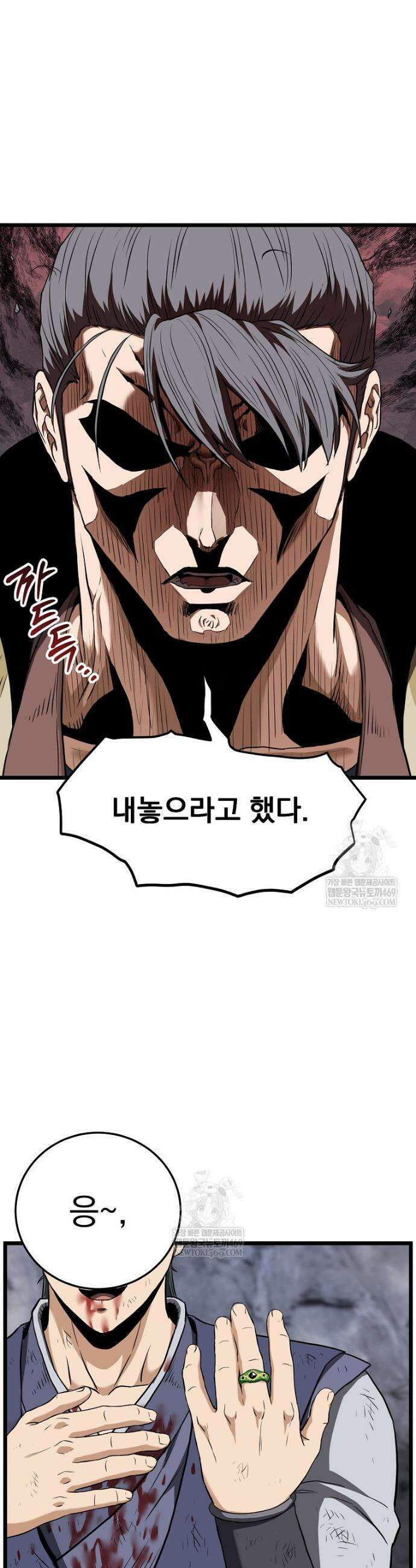 로그인 무림 240화 37