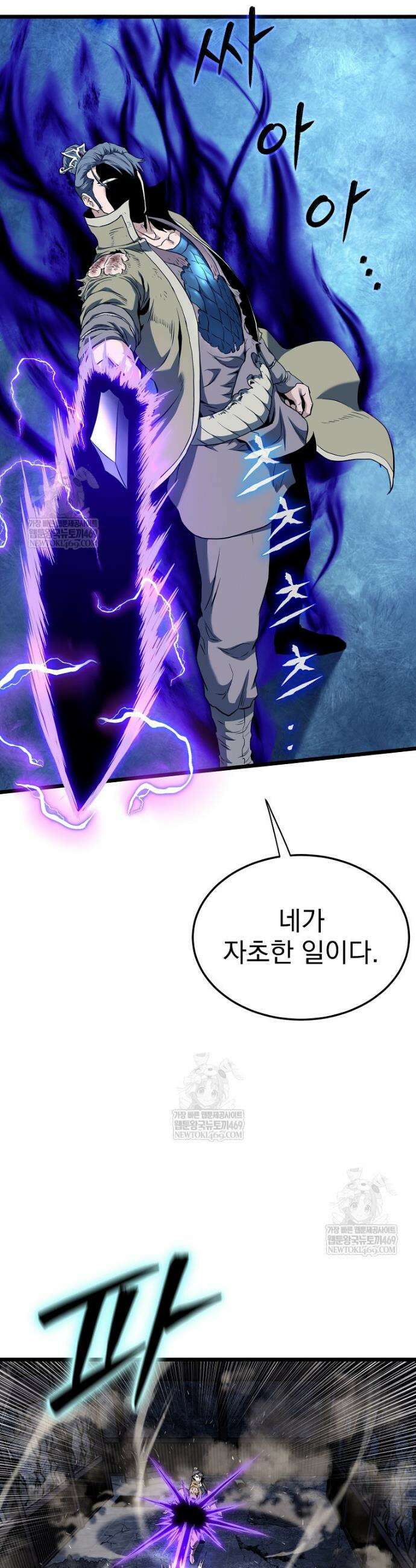 로그인 무림 240화 41