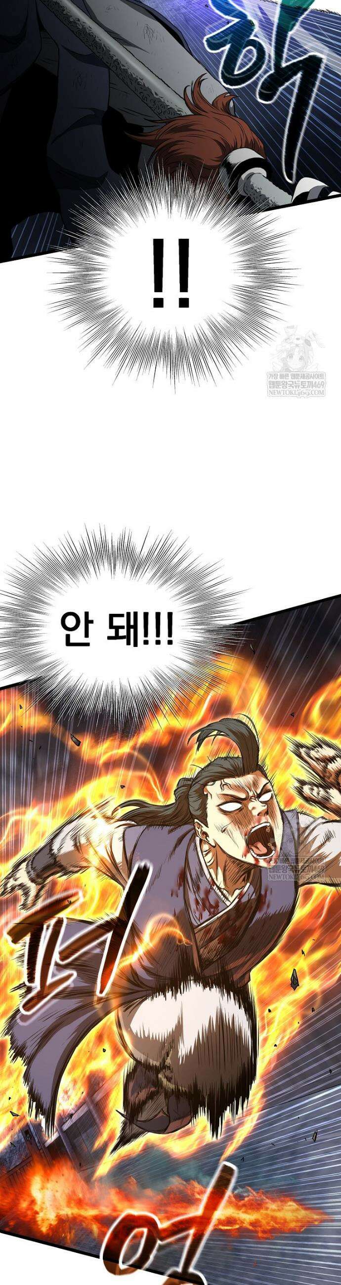 로그인 무림 240화 43