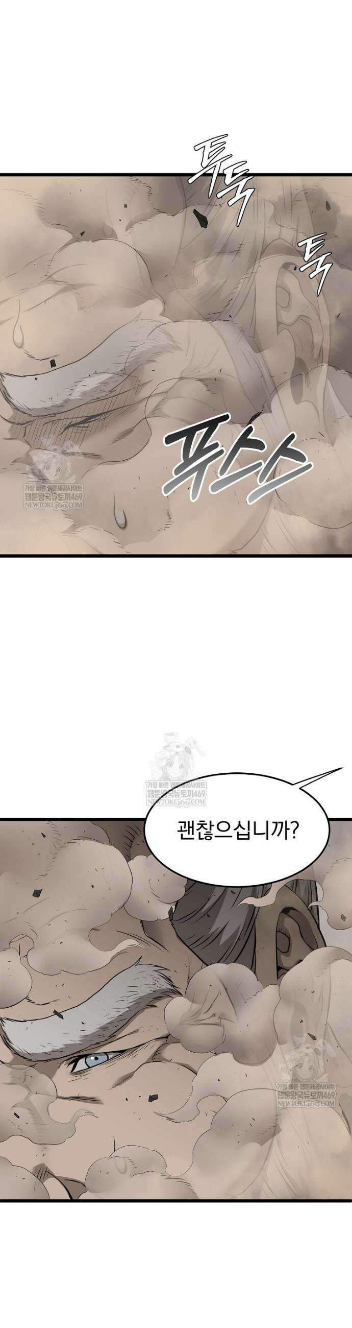 로그인 무림 240화 47