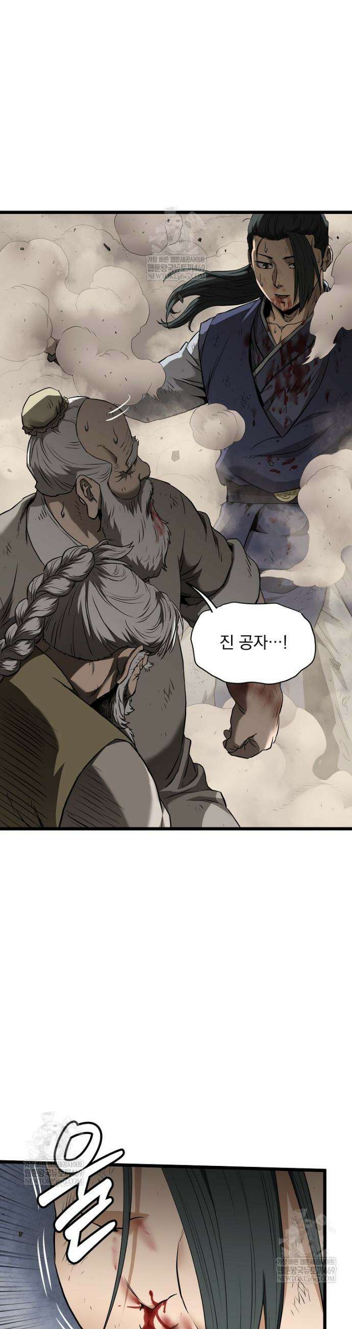 로그인 무림 240화 48