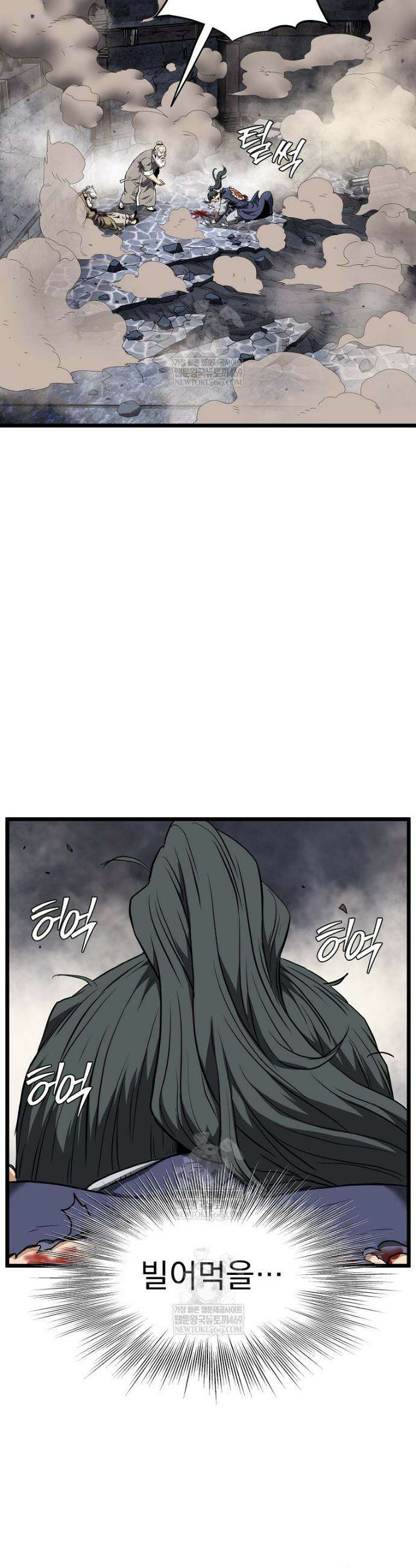 로그인 무림 240화 50