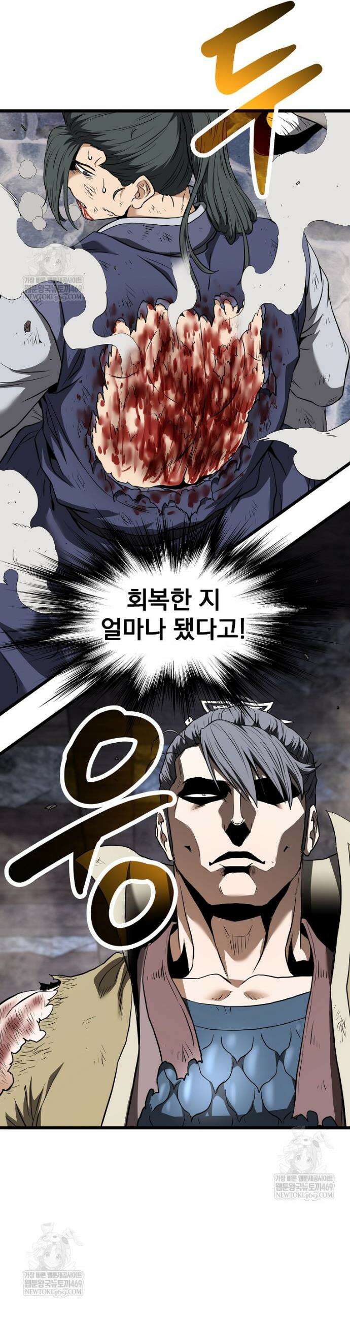 로그인 무림 240화 51