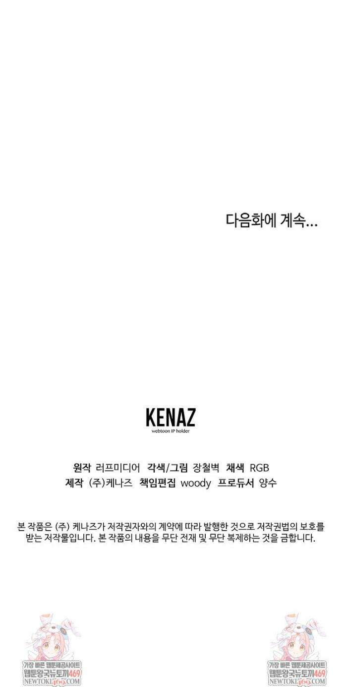 로그인 무림 240화 52