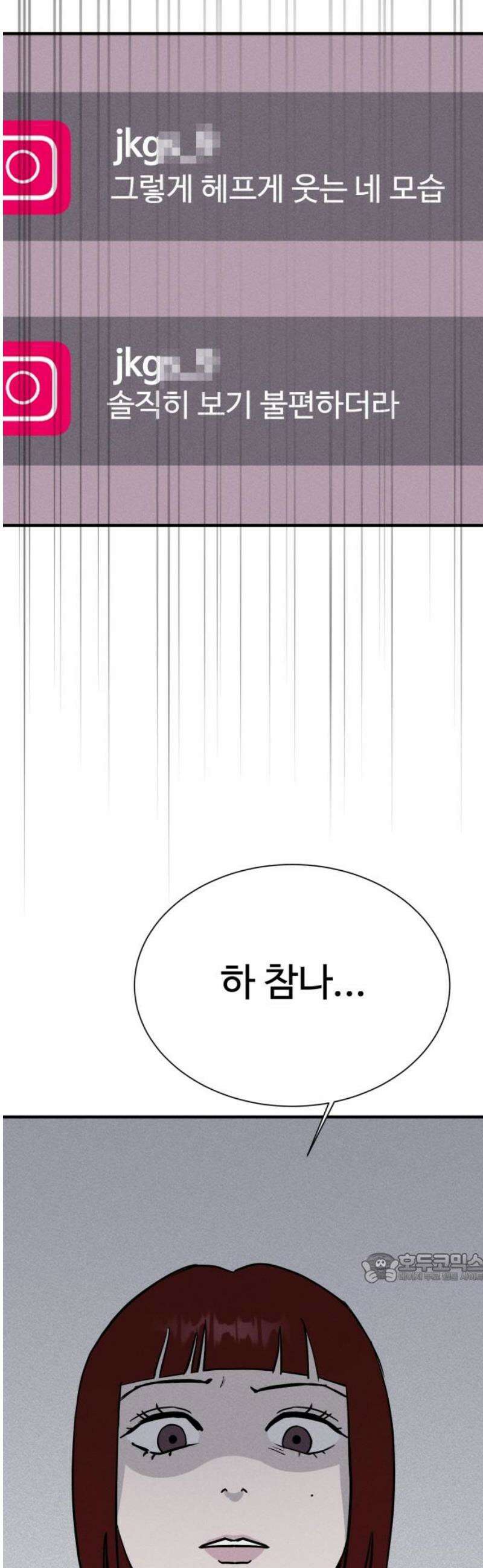 동경 10화 2