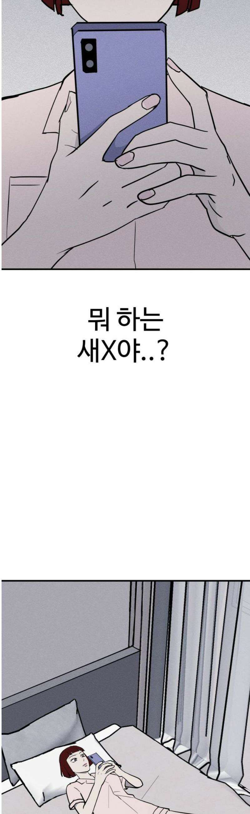 동경 10화 3