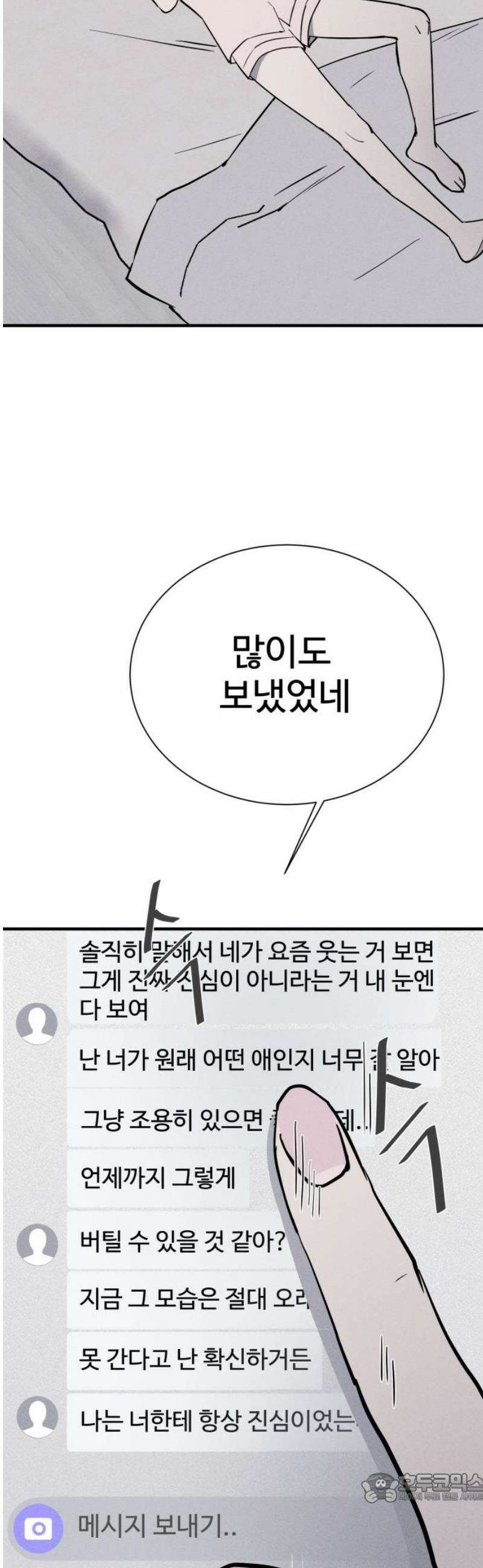 동경 10화 4