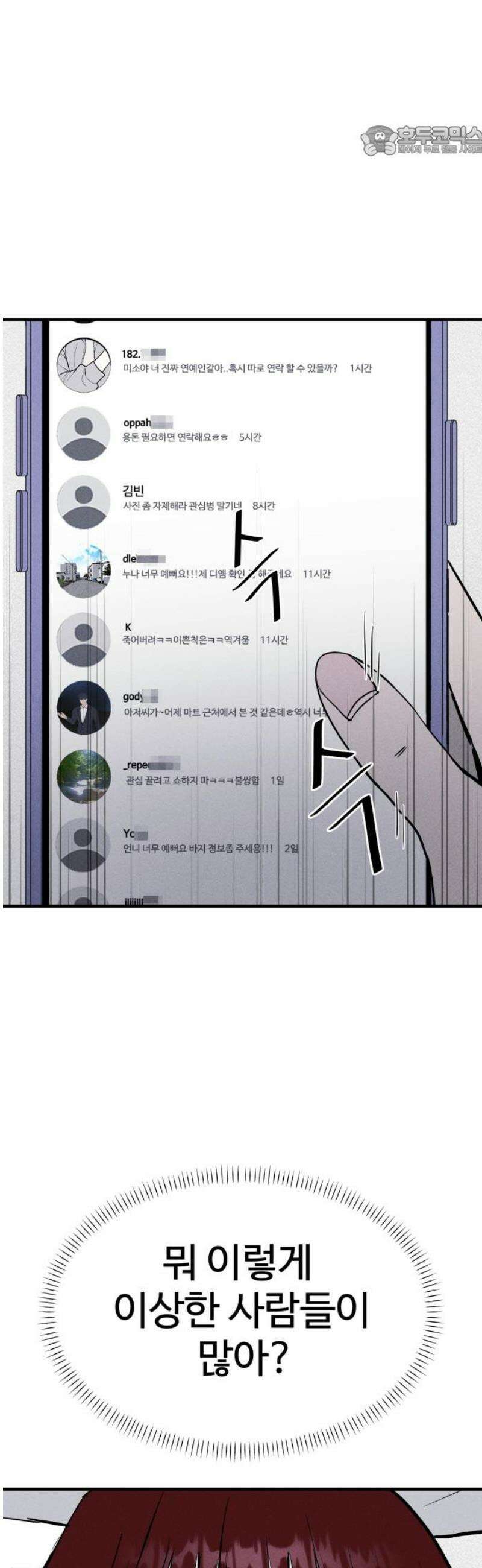 동경 10화 7