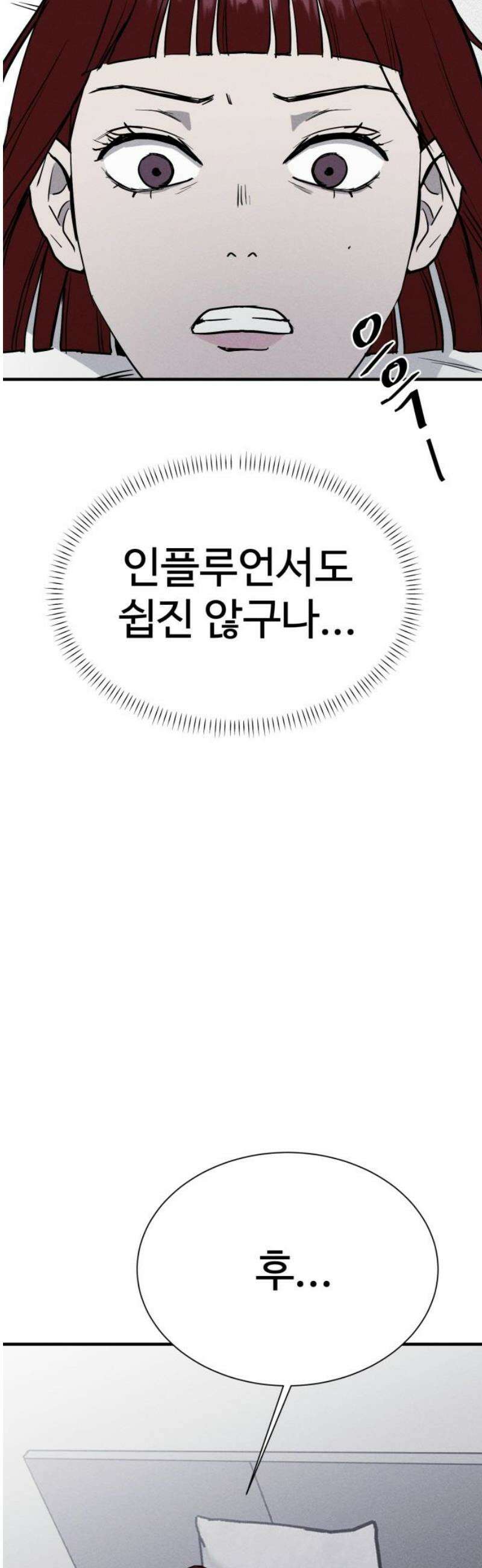 동경 10화 8