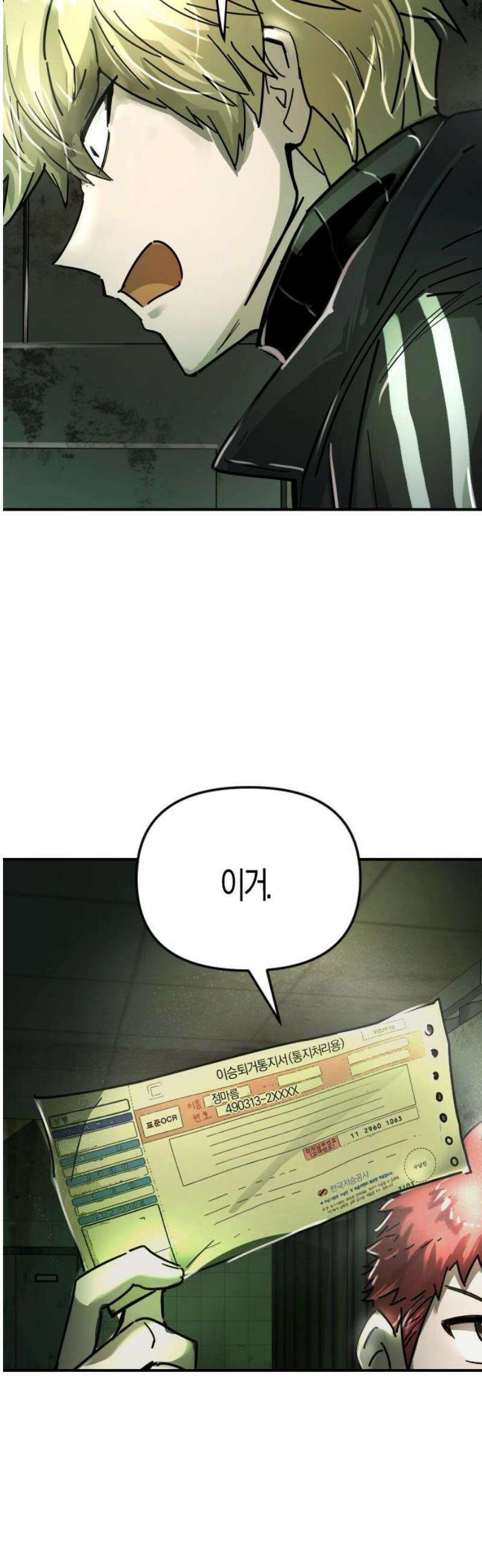 모두가 날 싫어한다 6화 3