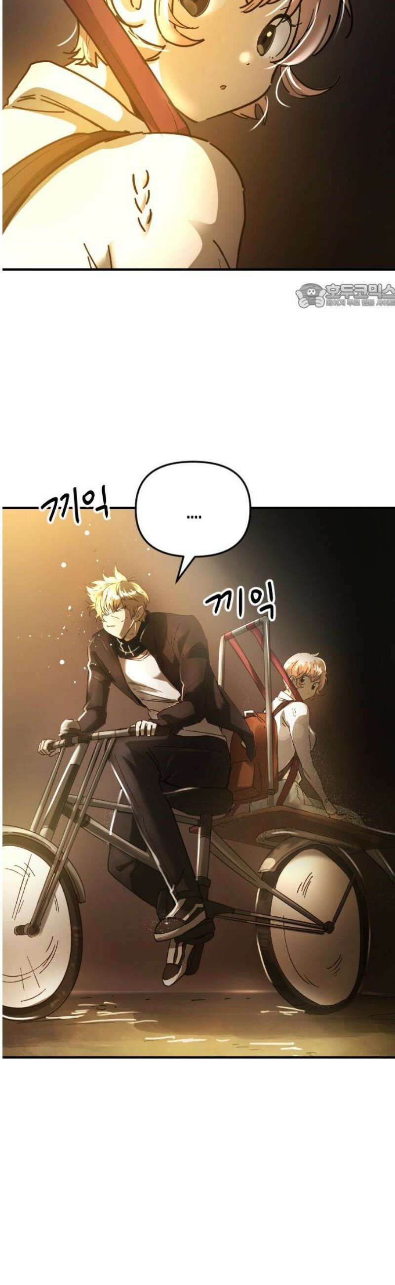 모두가 날 싫어한다 6화 9