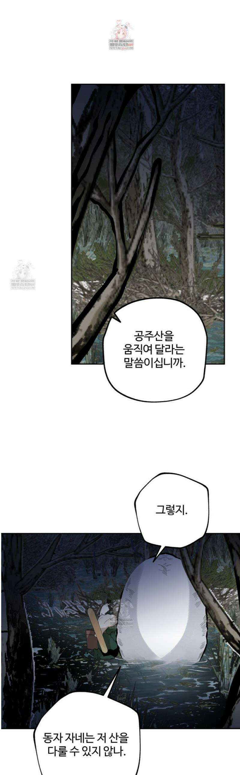 팔재 147화 1