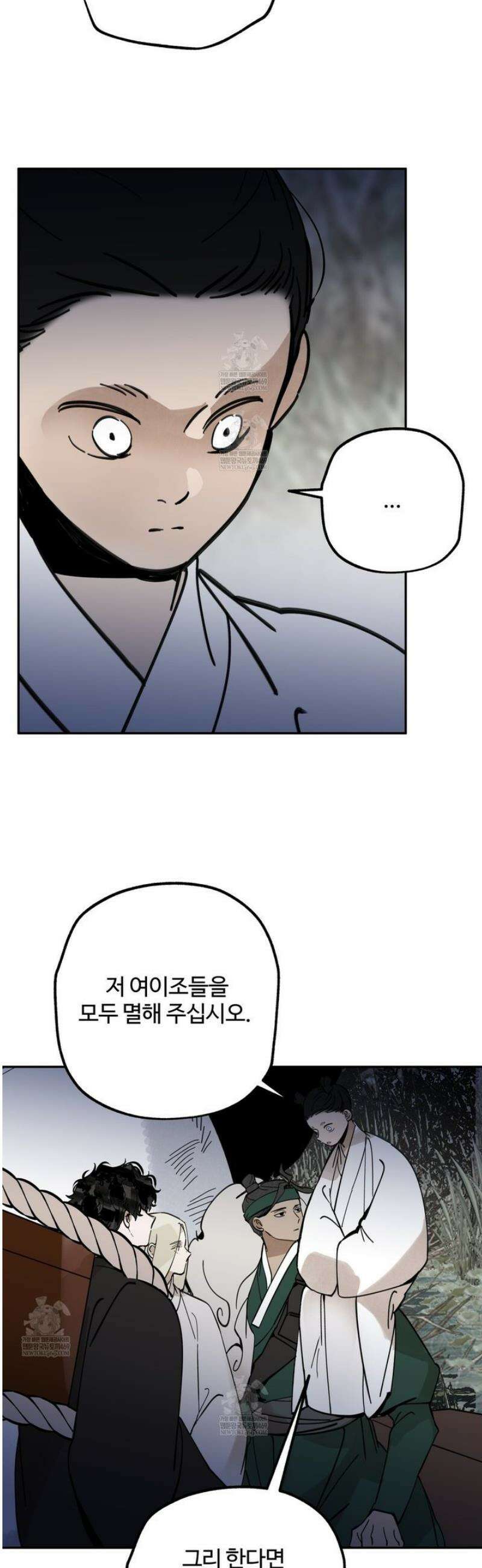 팔재 147화 2