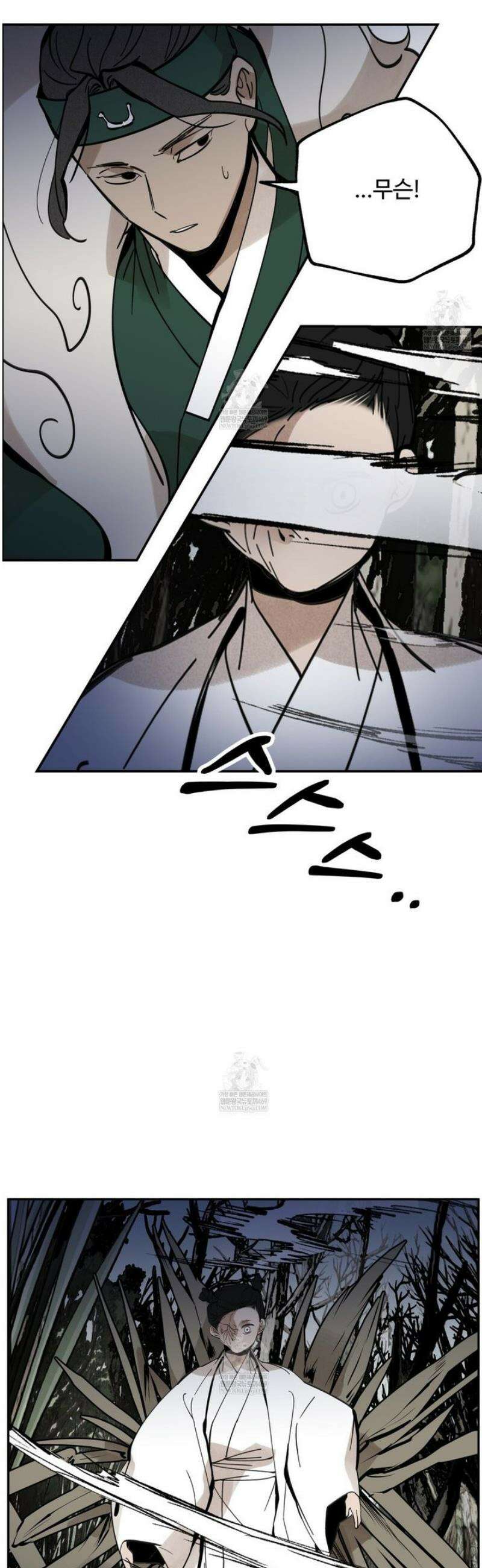팔재 147화 5