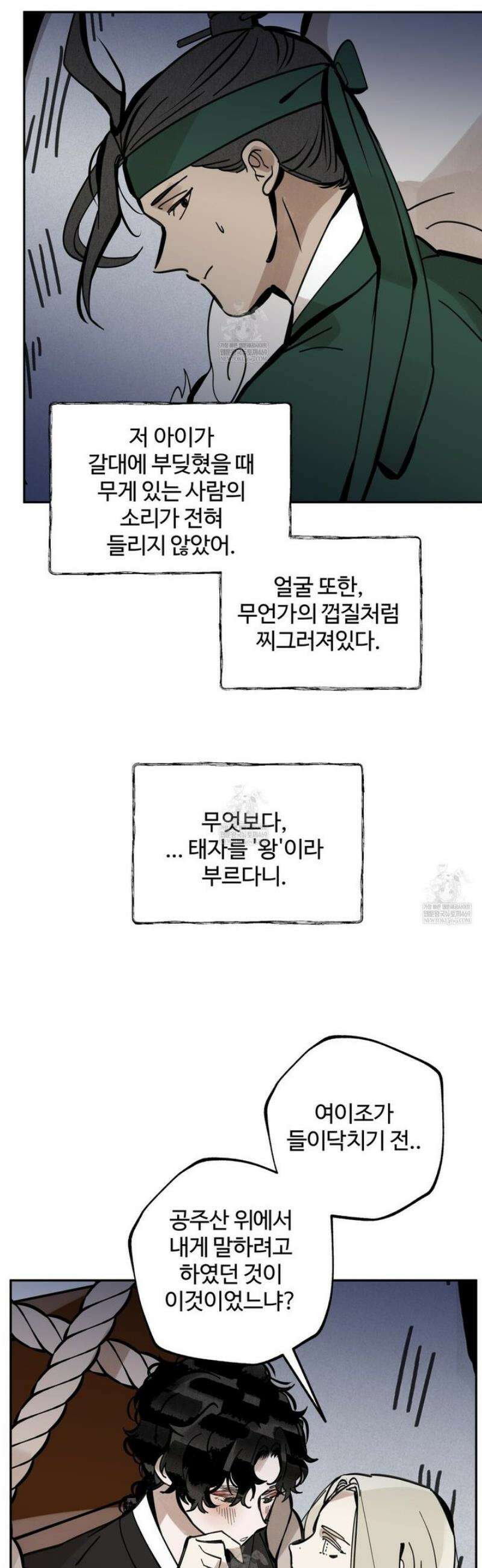 팔재 147화 8