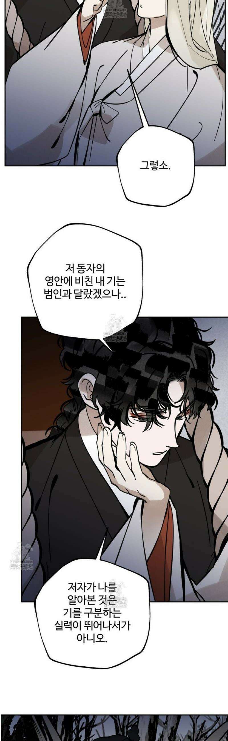 팔재 147화 9